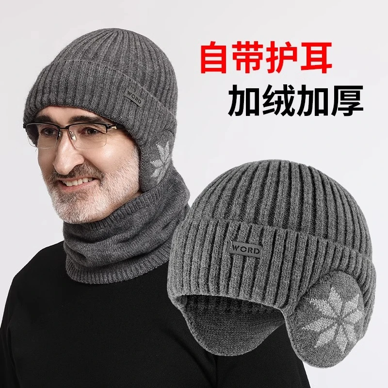 中老年人护耳帽子男冬季保暖加厚爸爸爷爷针织棉帽防寒老人毛线帽
