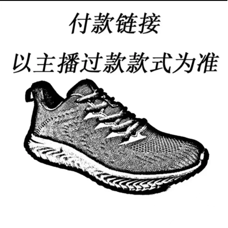 G200-G400 男鞋 看好字母