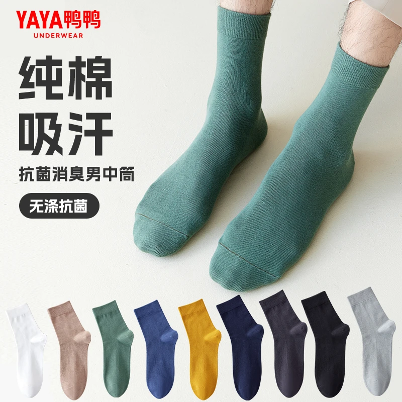 YAYA鸭鸭夏季男士袜子春秋纯色袜子吸湿透气防汗中筒袜CA57008F8F