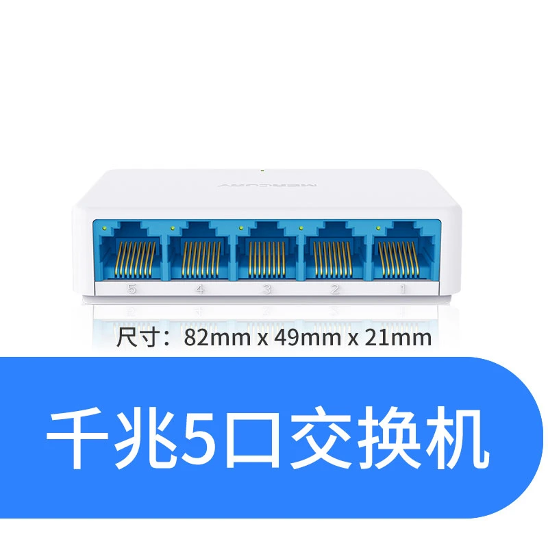 千兆交换机5口分线器家用路由器宿舍集线器家庭网络交换器自动