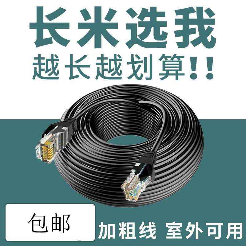 安方普网线家用六类千兆高速室外路由器电脑宽带水晶头电竞网络线