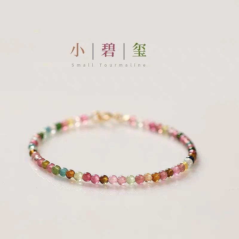 极细天然彩虹碧玺手链可调节小众百搭轻奢手工设计闺蜜礼物女手串