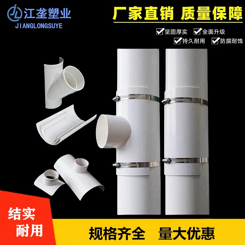 PVC开口三通精选补漏片排水管快速抢修配件抢修三通开口斜三通