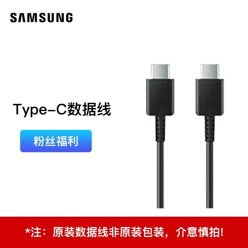 【浮力品】三星原装安卓数据线双Type-C 黑色 快速充电