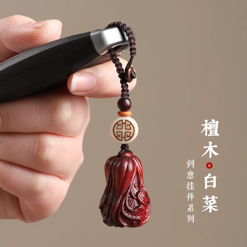 【百财聚来】紫檀木白菜汽车钥匙扣挂件创意招财钥匙挂饰手机链坠