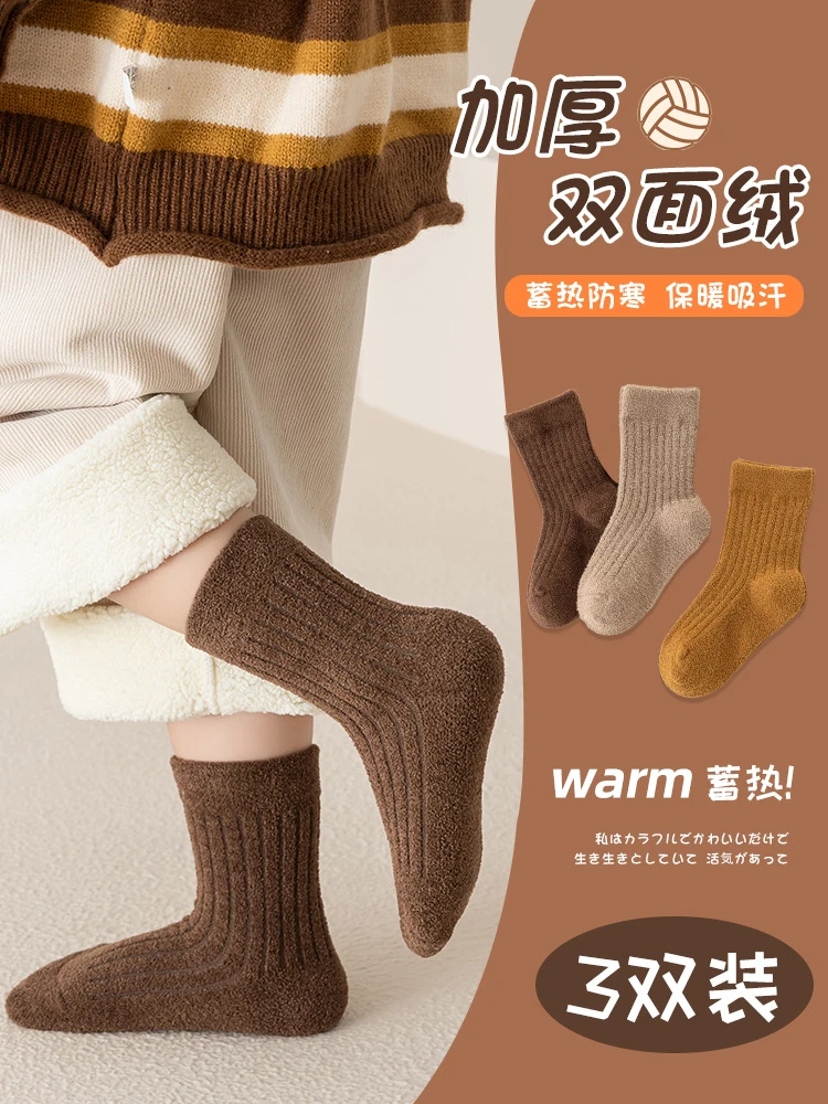 23冬季加绒儿童袜子纯色中筒袜加厚保暖男女宝宝抽条半边绒学生袜