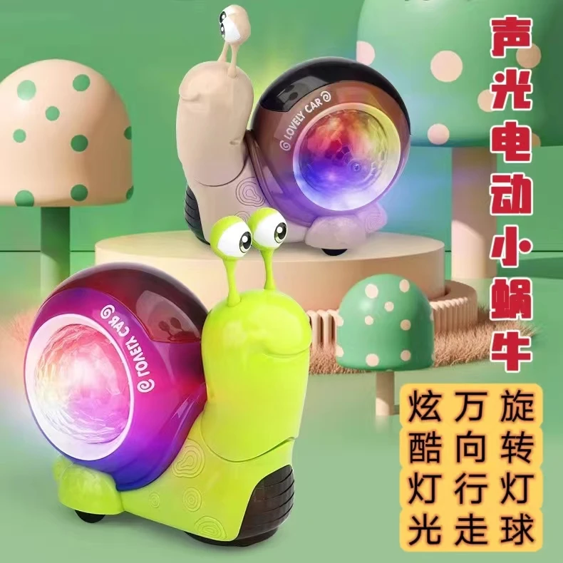 儿童电动蜗牛玩具爬行点头炫彩灯光音乐自动避障万向转弯男女通用