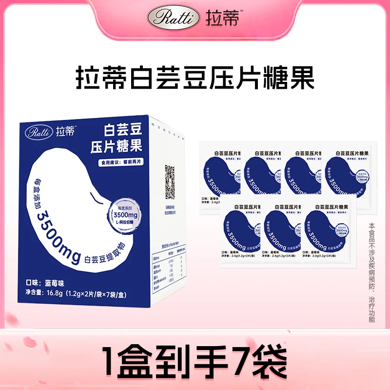 白芸豆咀嚼压片糖果阻断剂餐前救星抗油糖「商城」