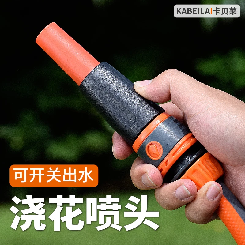 浇花园艺专用洒水管喷头雾化直喷水枪冲洗车神器庭院淋花浇菜园子