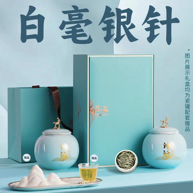 特级白茶白毫银针礼盒装高山白干茶头春明前头采银针品鉴装陈年