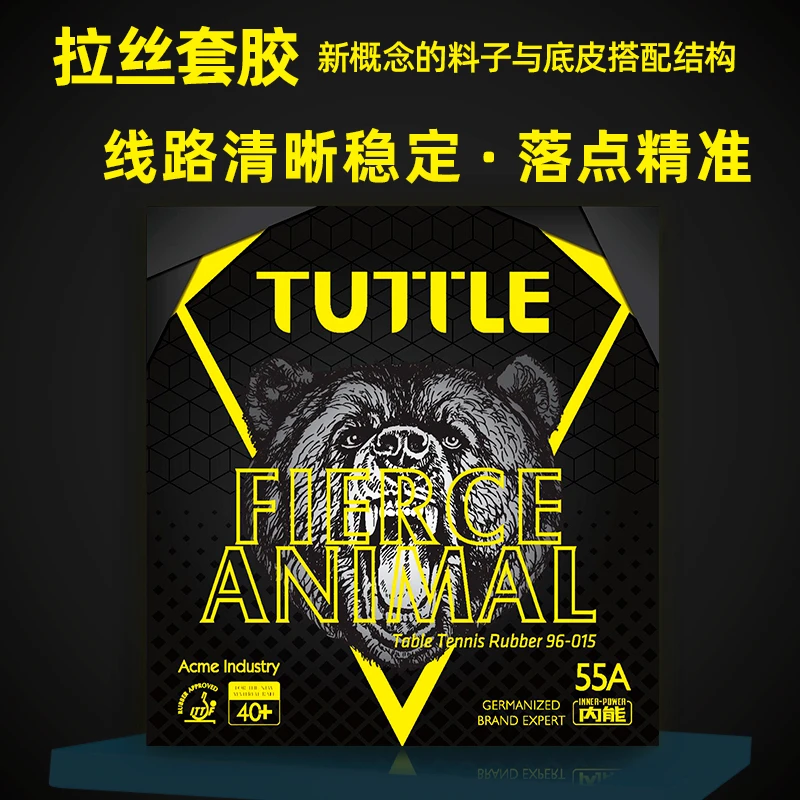 TUTTLE/塔特尔正品塔特尔拉丝工艺胶皮 反胶摩擦强弧圈内能粘套