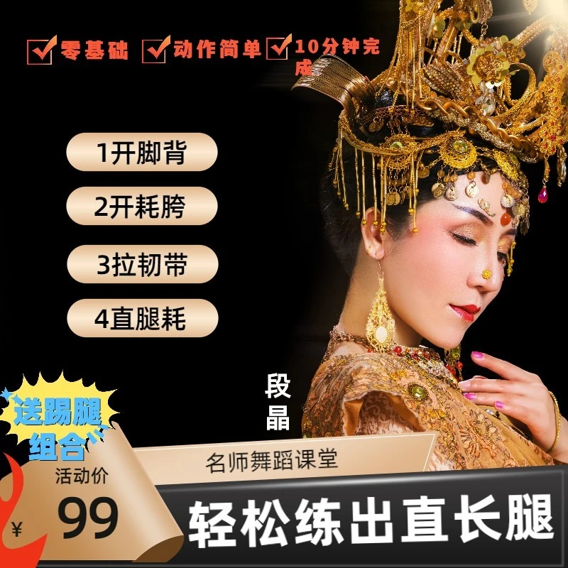 亲子一起练出‘直长腿’