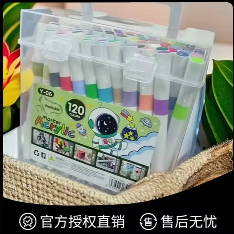 盒装马克笔120色防水彩笔