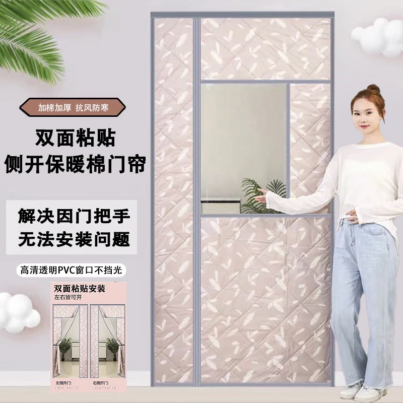 冬季加厚家用侧开棉门帘保暖挡风隔断隔音防寒自吸免打孔开窗门帘