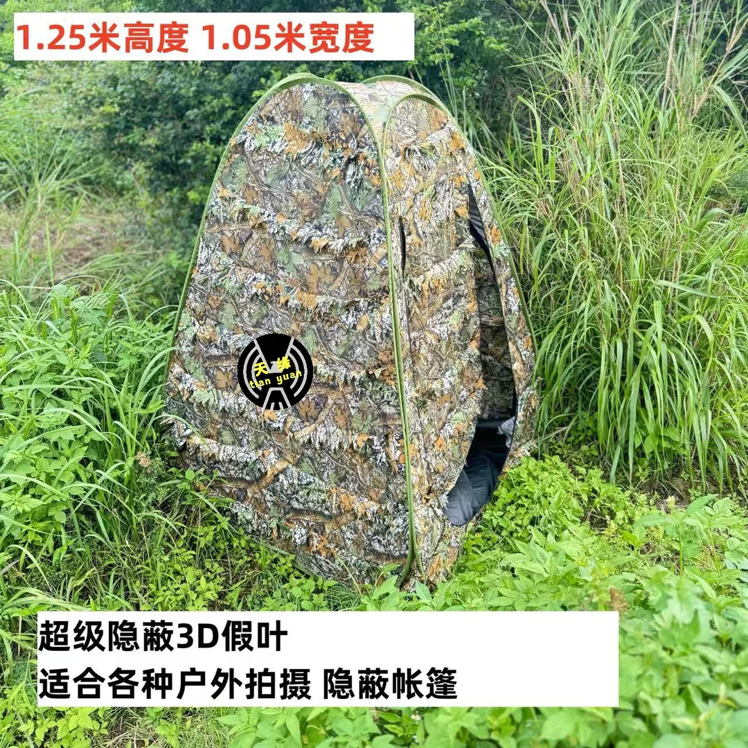 3D打印高端吉利服伪装观鸟摄影帐篷无底
