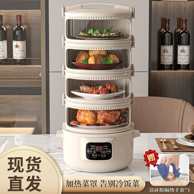 俏洁防蚊电加热保温菜罩家用插电防蝇遮尘恒温罩盖冬天热菜神器