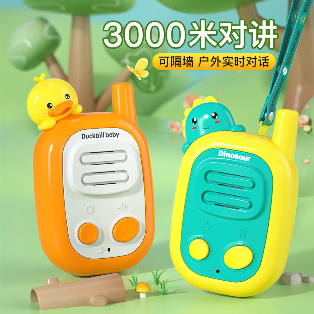 儿童对讲机3公里无线户外防丢对讲器玩具男女孩3-6岁过家家礼物