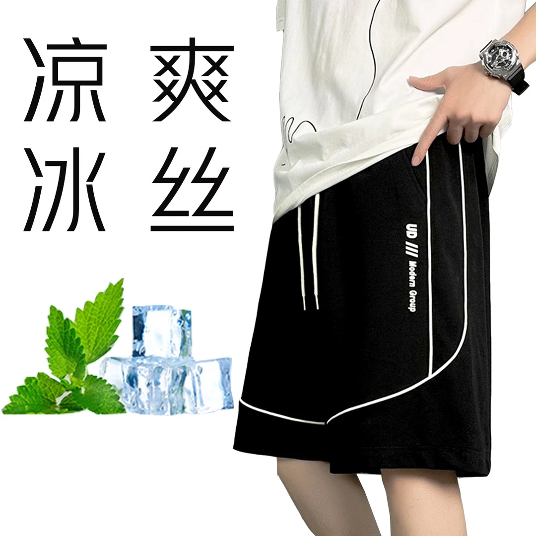 冰丝男士短裤2025外穿新款爆款潮流百搭休闲宽松青少年五分裤5825
