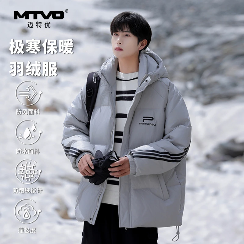 MTVO迈特优冬季4-5级防水连帽羽绒服休闲宽松防寒保暖男外套9808
