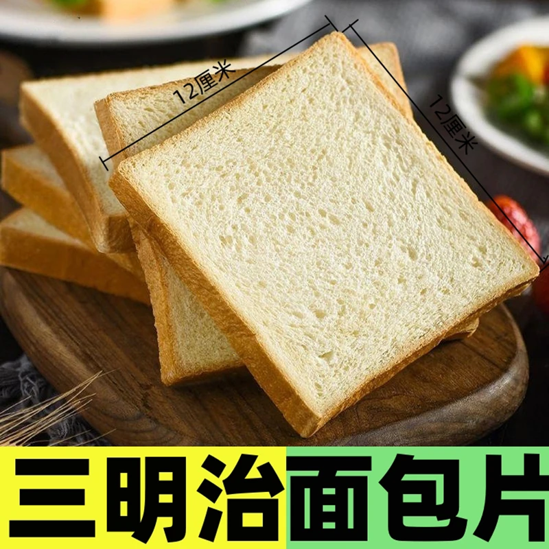 奶香新鲜三明治食材专用切片吐司面包片营养代餐商用土司原味摆摊