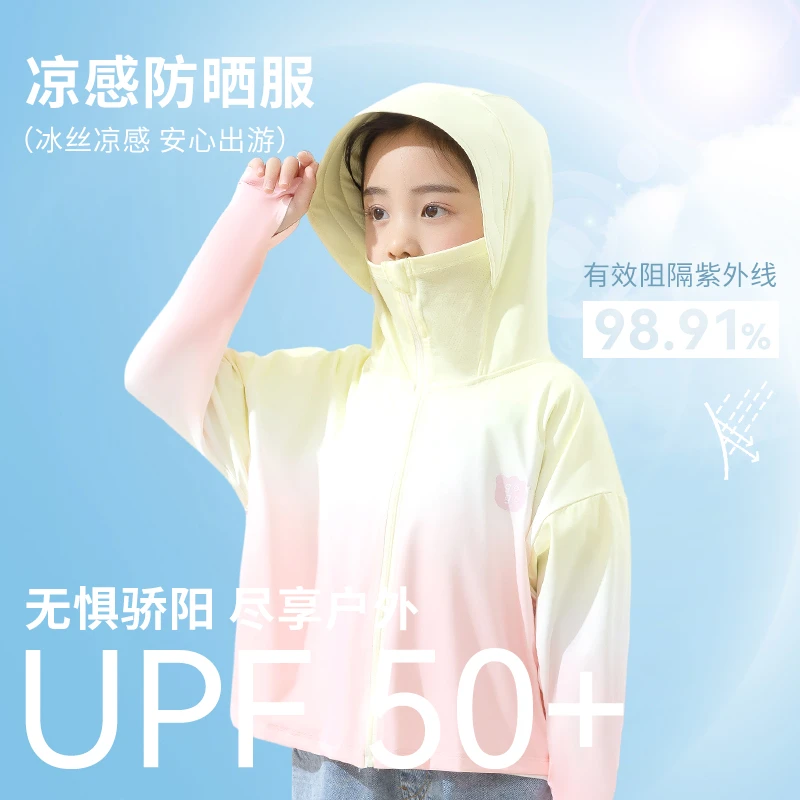 女童防晒衣夏季新款2025户外儿童防晒服冰丝凉感外套防紫外线男童