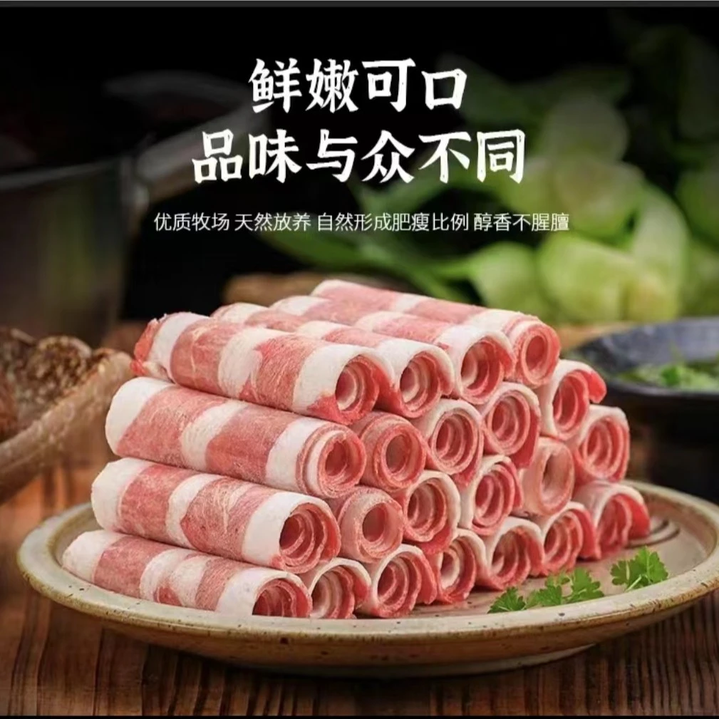 4斤牛肉卷牧场现切严选火锅涮肉精选肥瘦相间鲜嫩牛肉冷链肥牛卷