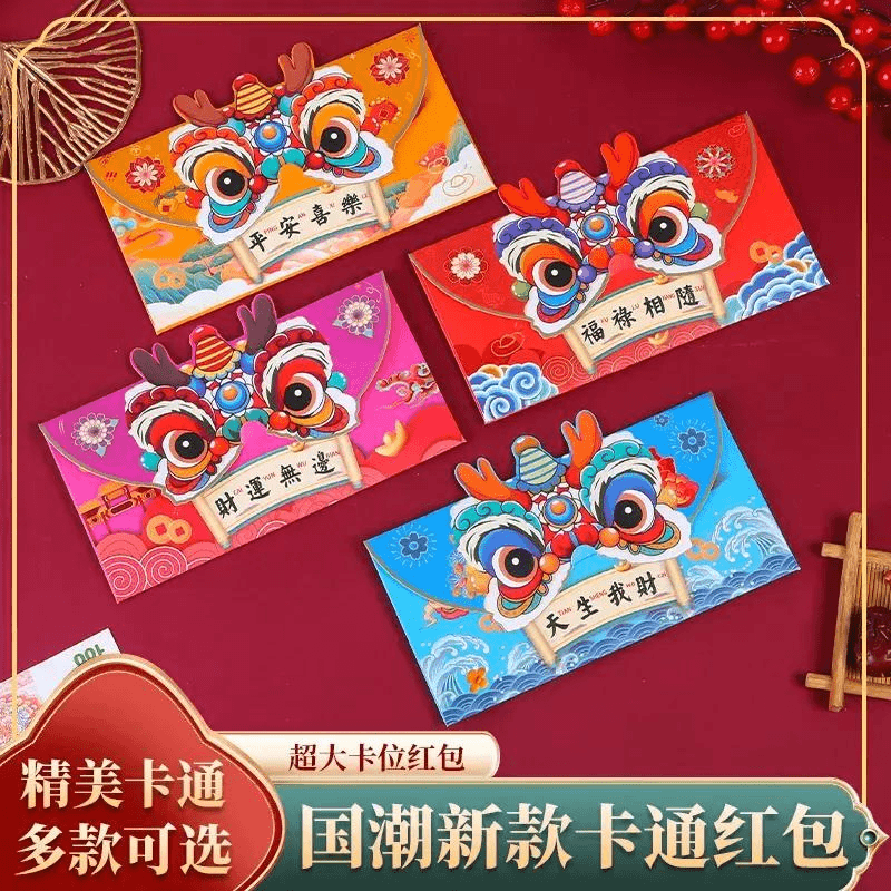 2024龙年高端档国潮新年红包袋春节压岁钱创意高级感收纳袋礼品袋
