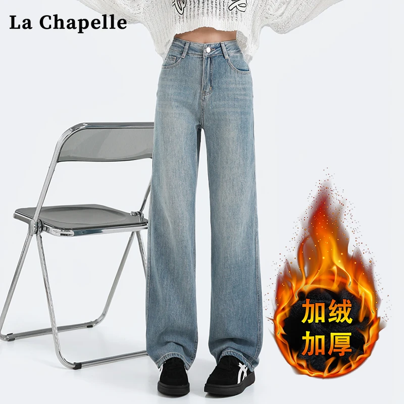 拉夏贝尔复古窄版阔腿牛仔裤女秋冬加绒加厚高腰宽松显瘦直筒长裤