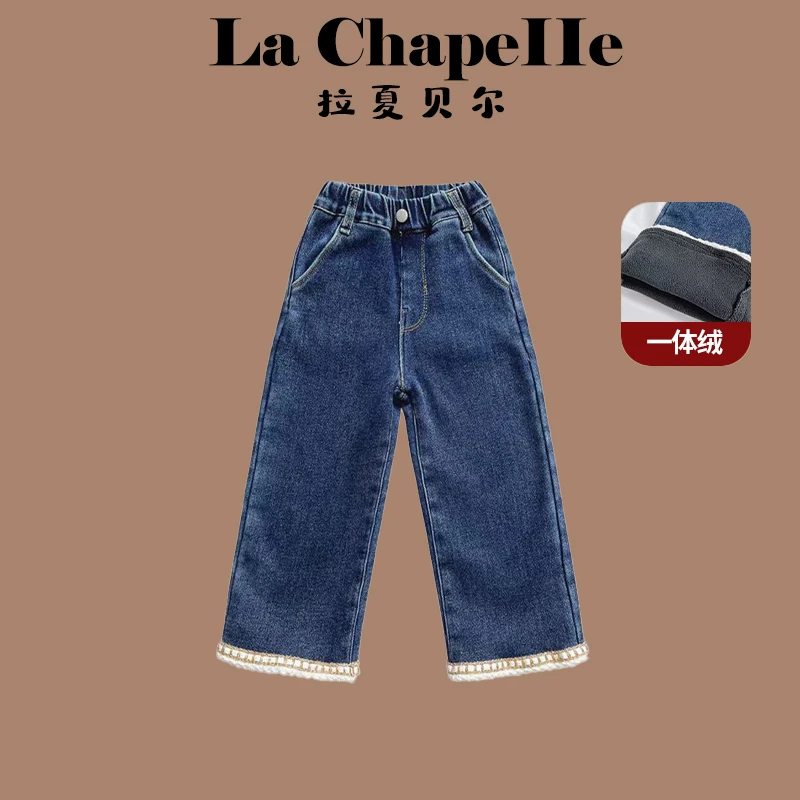 La Chapelle拉夏贝尔童装女童2025新款秋冬装女孩休闲儿童牛仔裤