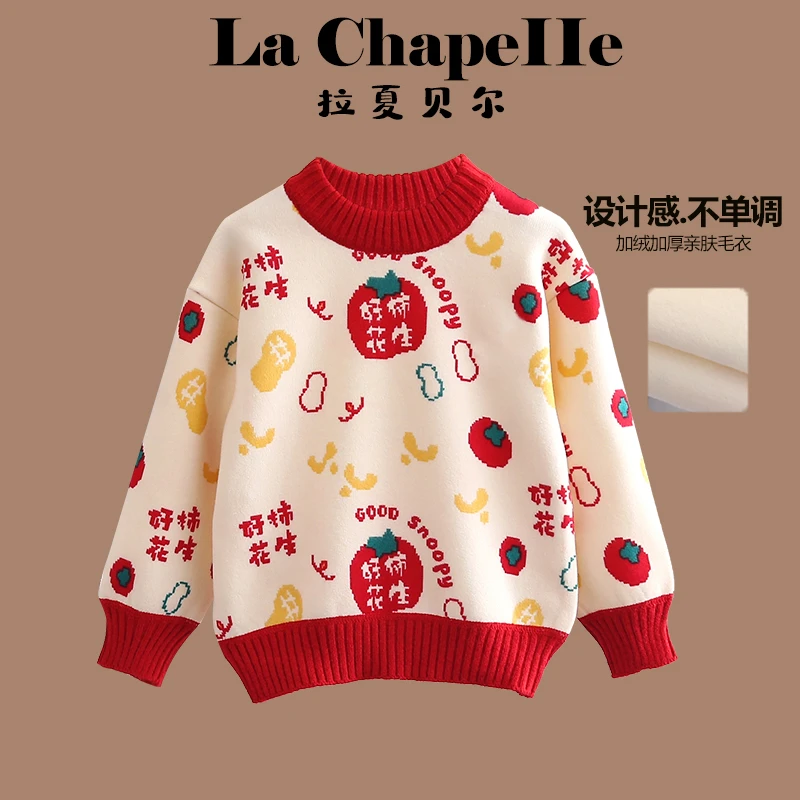 拉夏贝尔童装儿童毛衣国风好柿花生新款喜庆国风针织衫加绒拜年服