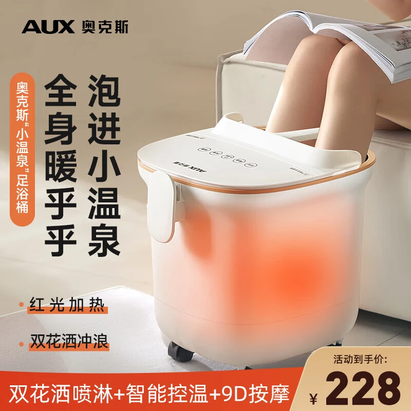 AUX/奥克斯按摩足浴盆艾草包泡脚高深桶过膝插电洗脚桶全自动泡脚