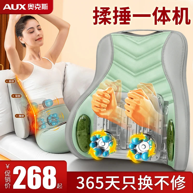 AUX奥克斯颈椎按摩器按摩仪背部腰部腰椎酸痛疼脊椎揉捏神器靠垫