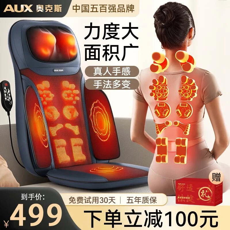 AUX/奥克斯智能按摩靠垫六位一体按摩坐垫按摩仪全自动颈椎按摩椅