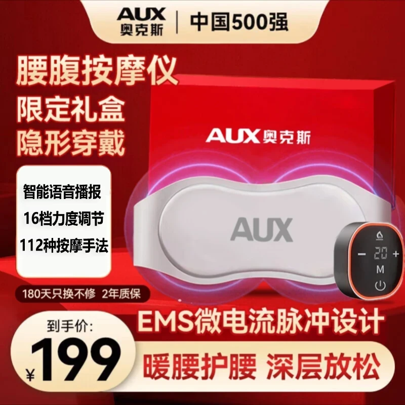 AUX/奥克斯腰部按摩器暖腰带家用热敷按摩颈椎按摩仪器暖腹护腰带