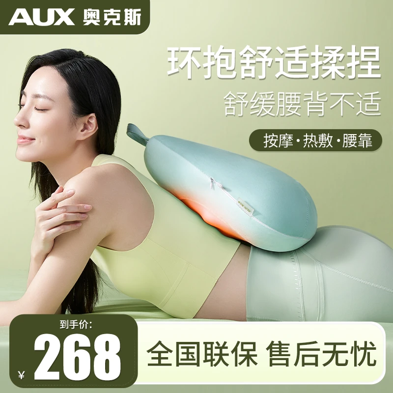 AUX/奥克斯家用全自动无线按摩靠垫苹果形腰颈椎多功能按摩热敷仪