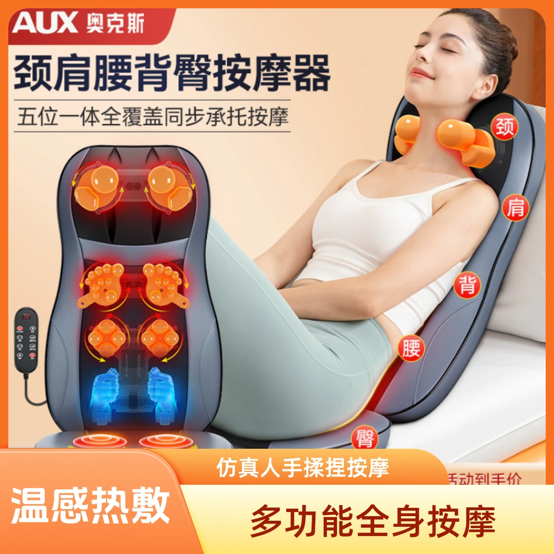 AUX/奥克斯颈椎按摩器腰背臀部多功能家用全身按摩靠垫按摩器