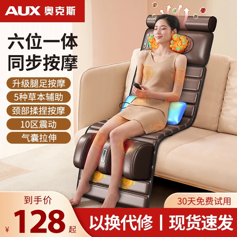 AUX/奥克斯肩颈按摩床垫家用多功能颈腰背部按摩毯按键控制按摩器