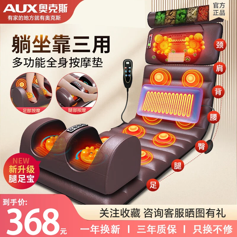 奥克斯按摩床垫颈椎按摩器全身颈肩腰部家用理疗腰部按摩器
