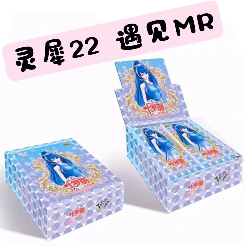 灵犀22弹 遇见MR-卡牌盲盒【拆盒】