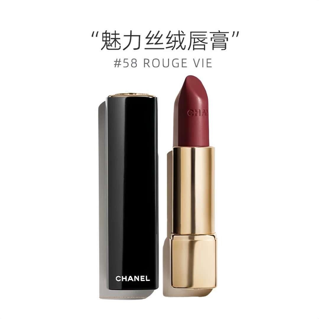 Chanel/香奈儿炫亮魅力丝绒唇膏哑光滋润显白口红211 63 58 196
