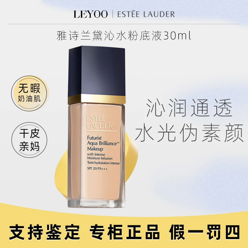 雅诗兰黛沁水粉底液1c1/1w0/2C0/2W0正装30ml【24年10月-25年2月】