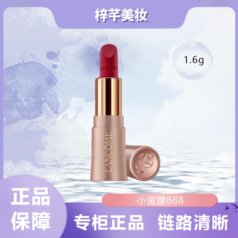 兰蔻菁纯全新柔雾哑光888口红1.6g*1支
