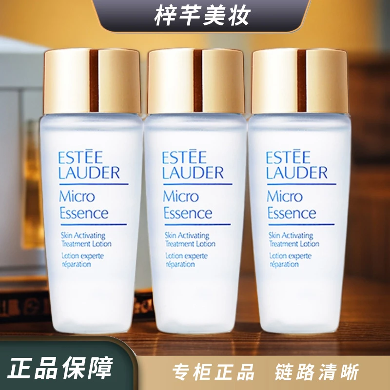 雅诗兰黛微精华露30ml*3瓶保湿补水小样原生液湿敷