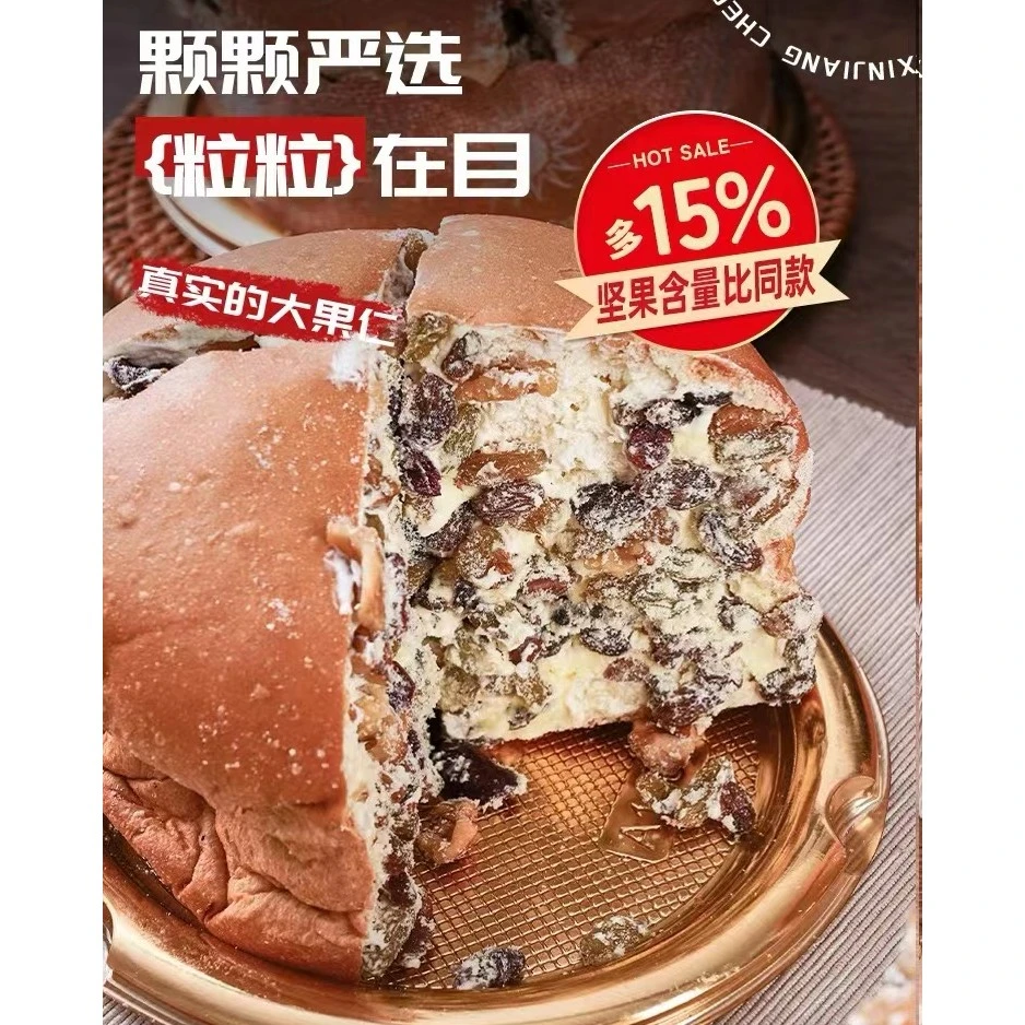 【现做现发】新疆坚果奶酪包 6个/装今日冲量拍6加2实发8个 共2盒