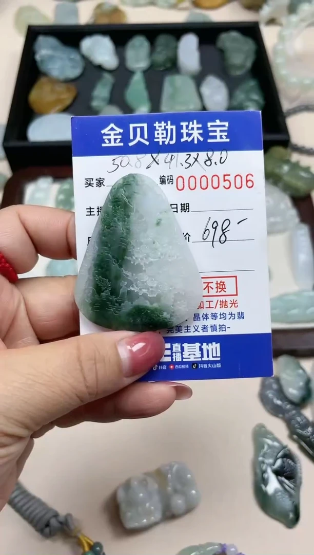 【闪购商品】定制翡翠未镶嵌0506