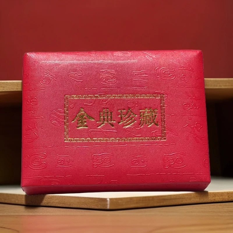 金典珍藏时尚精美礼盒