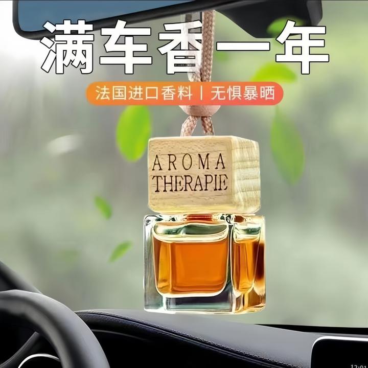 车载香薰车载香水挂件车内除异味房间挂饰男女士专用汽车吊坠香薰