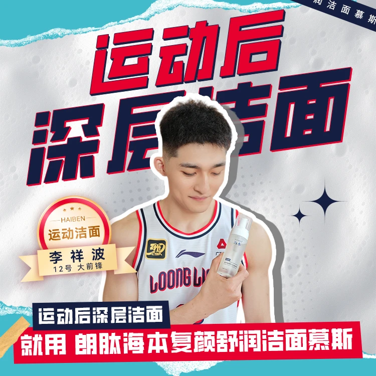 HAIBEN/海本海本复颜舒润洁面慕斯泡沫温和清洁不刺激洗卸合一