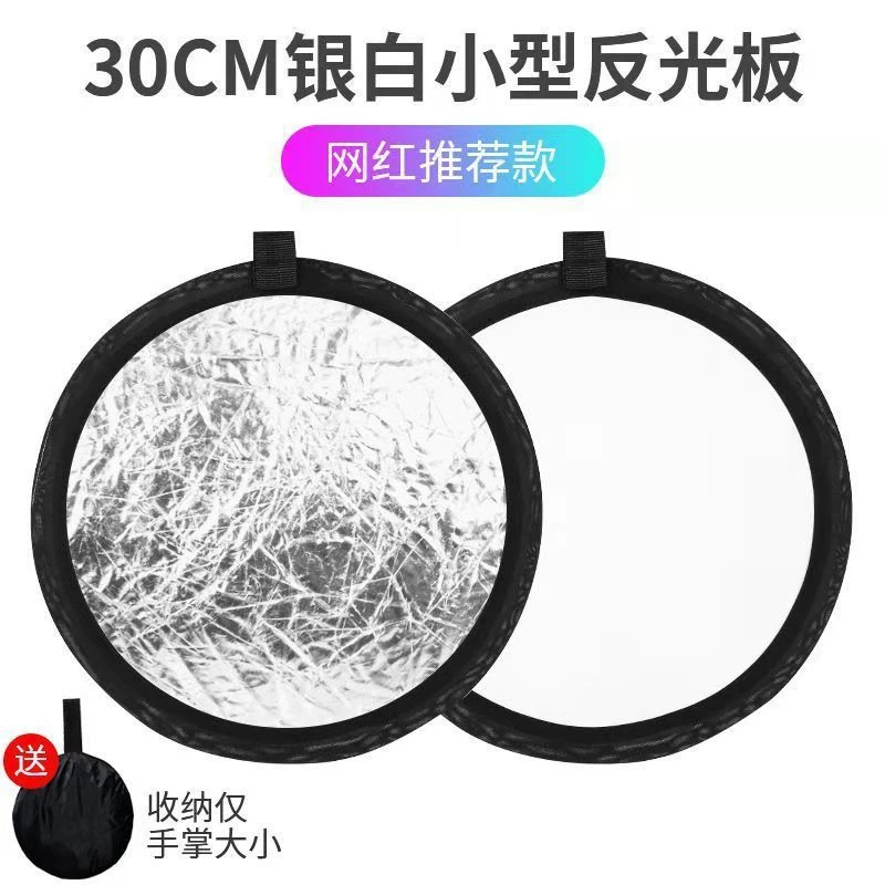 摄影道具摄影反光板30/60/80cm拍照柔光折叠补光便携挡光板打光