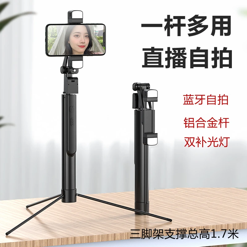 K30s摄影手机直播自拍防抖便携三脚架多功能支架美颜补光蓝牙旋转